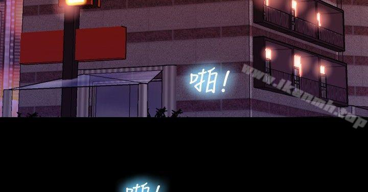 《粉紅報告書(完結)》漫画 第33話