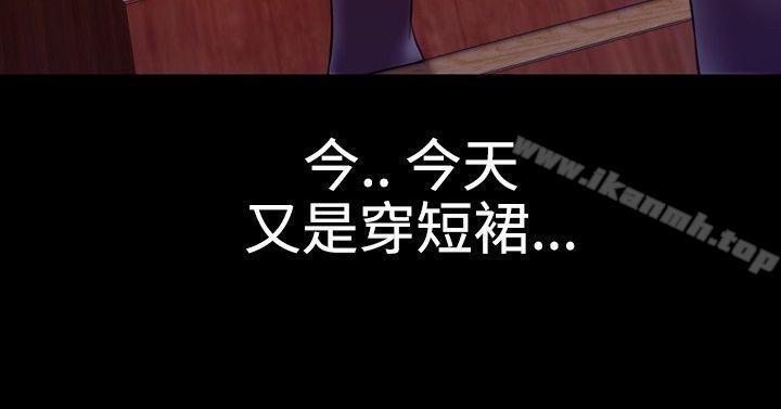 《粉紅報告書(完結)》漫画 第33話
