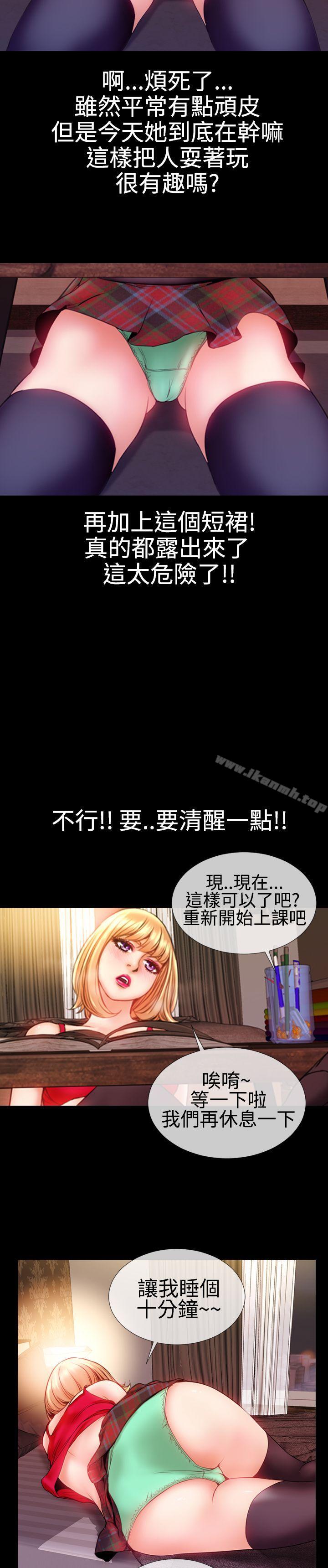 《粉紅報告書(完結)》漫画 第33話