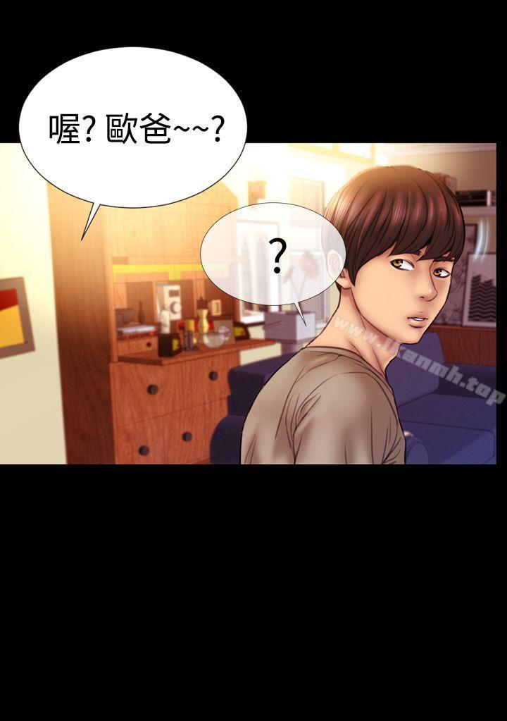 《粉紅報告書(完結)》漫画 第33話