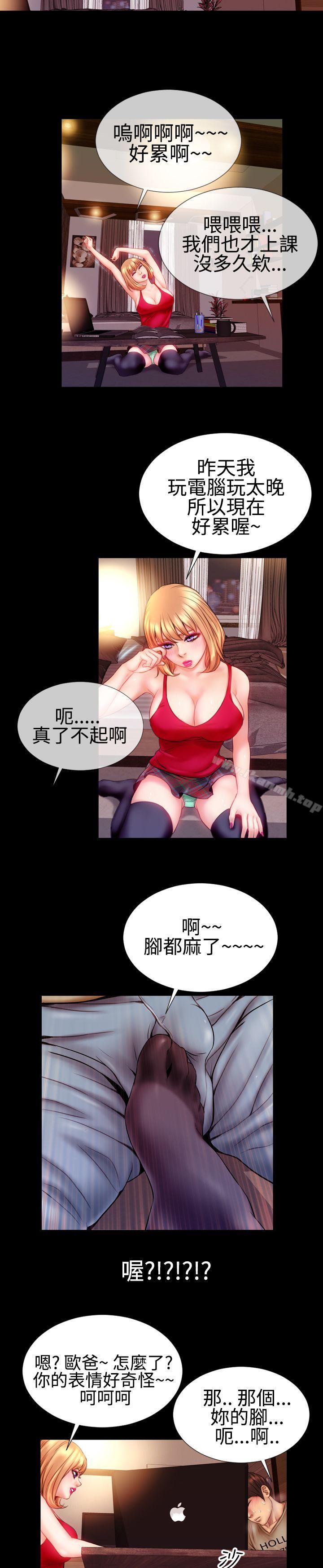 《粉紅報告書(完結)》漫画 第33話
