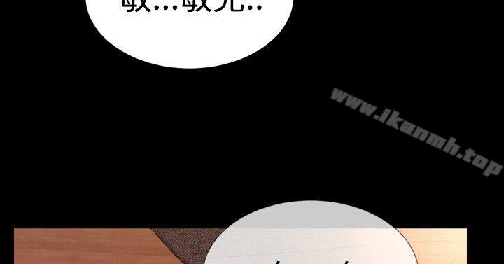 《粉紅報告書(完結)》漫画 第36話