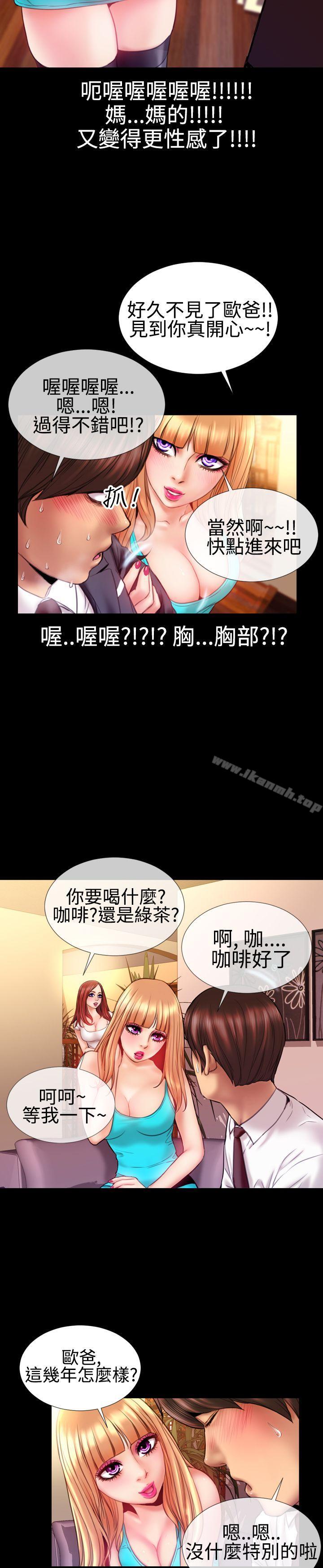 《粉紅報告書(完結)》漫画 第36話