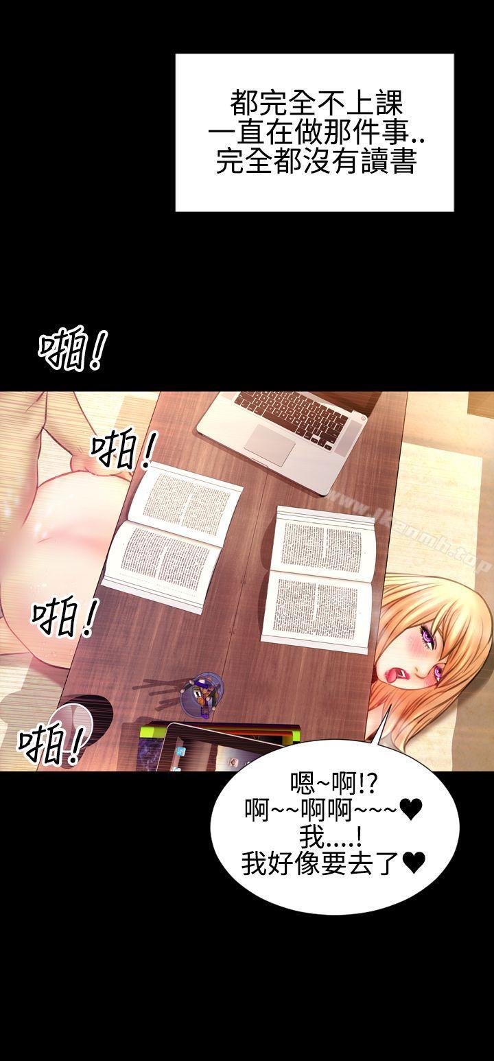 《粉紅報告書(完結)》漫画 第36話