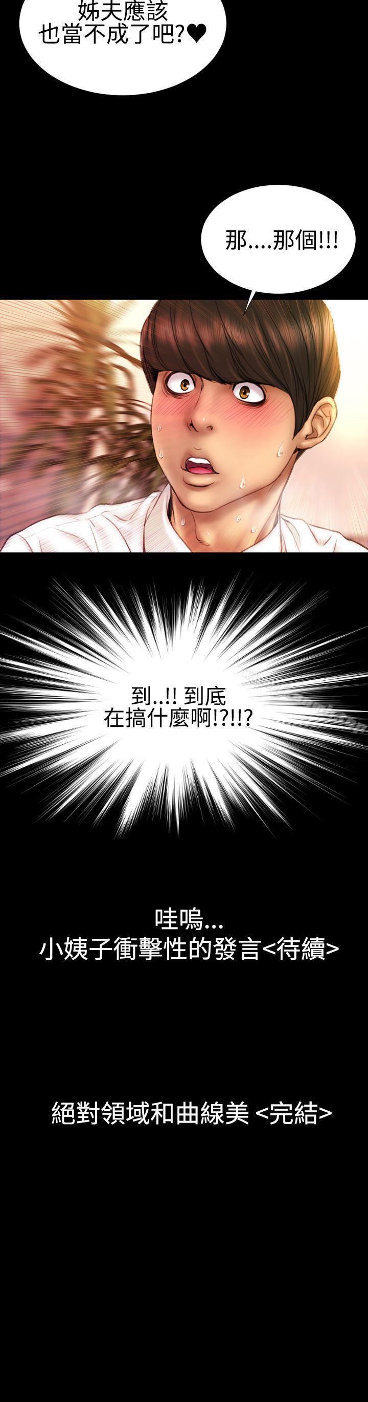《粉紅報告書(完結)》漫画 第36話
