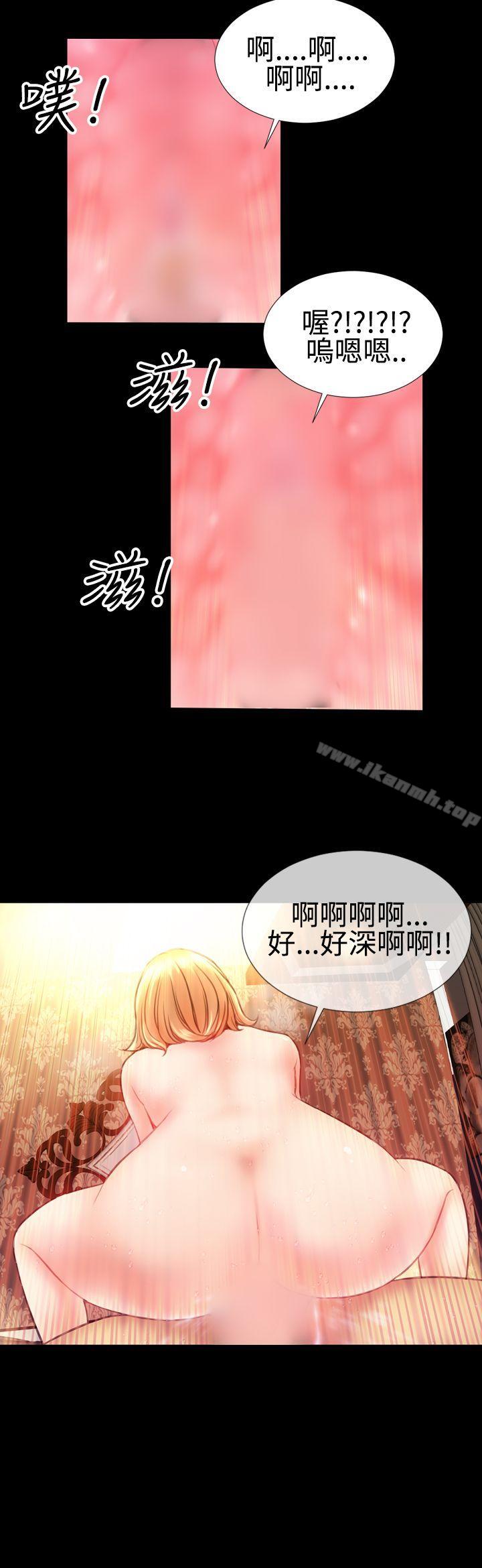 《粉紅報告書(完結)》漫画 第36話