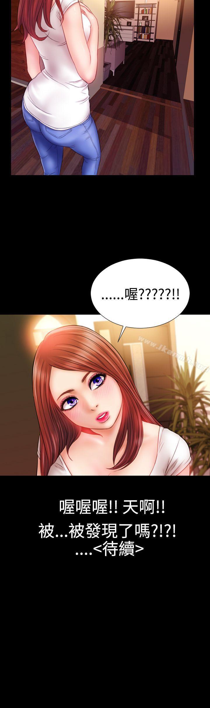 《粉紅報告書(完結)》漫画 第34話