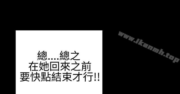 《粉紅報告書(完結)》漫画 第34話