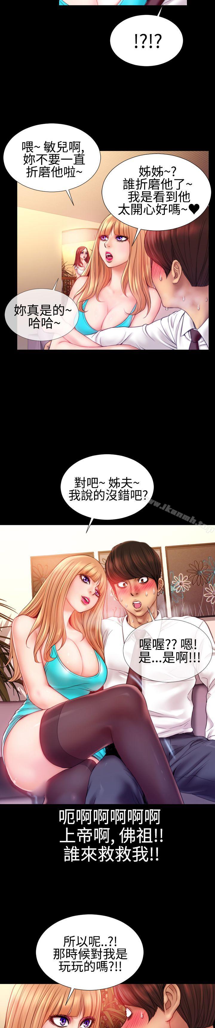 《粉紅報告書(完結)》漫画 第34話