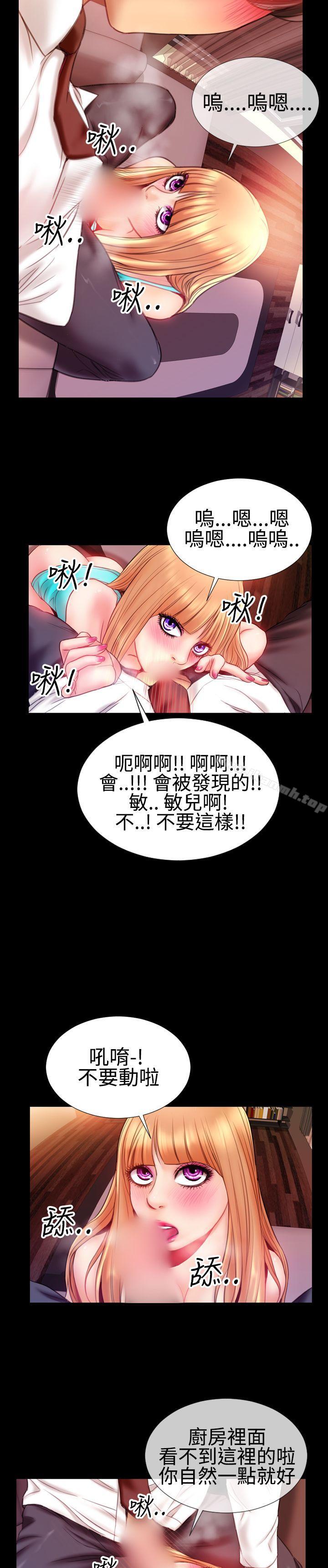 《粉紅報告書(完結)》漫画 第34話