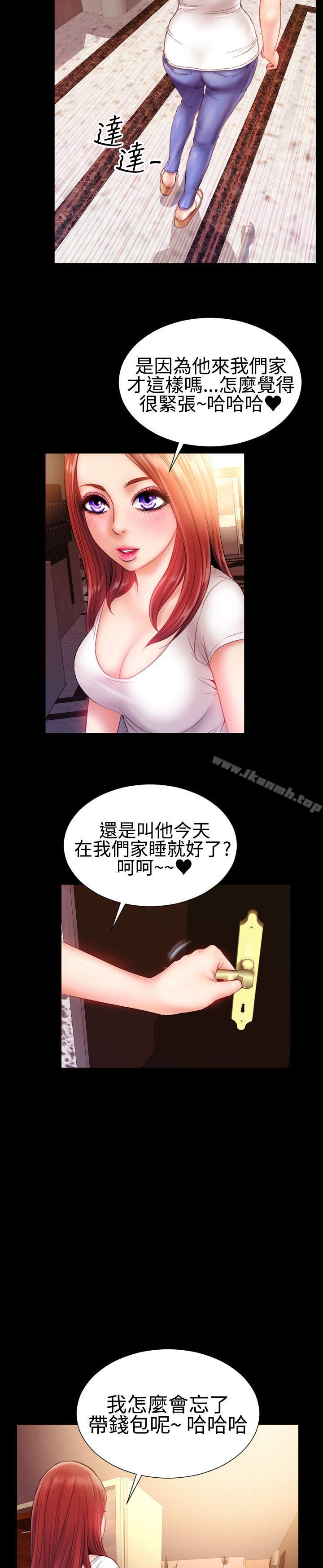 《粉紅報告書(完結)》漫画 第34話