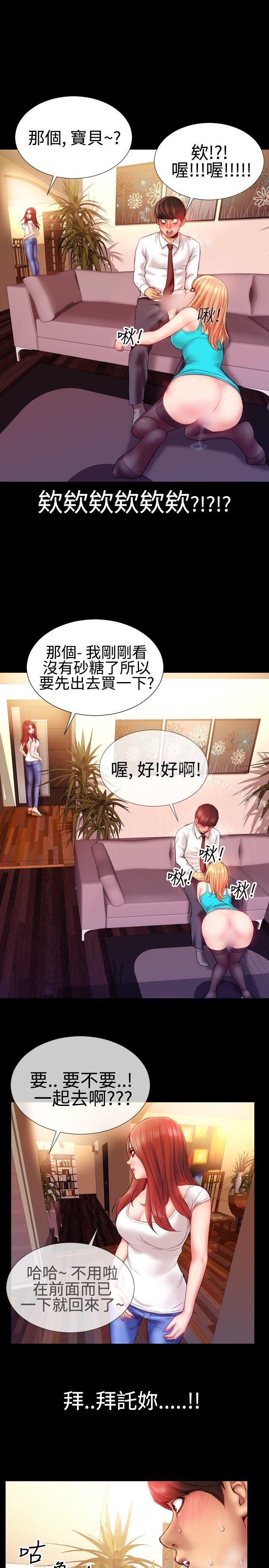 《粉紅報告書(完結)》漫画 第34話