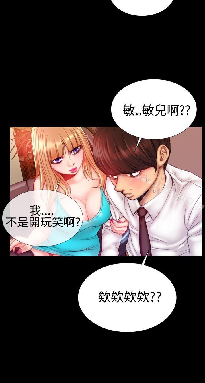 《粉紅報告書(完結)》漫画 第34話