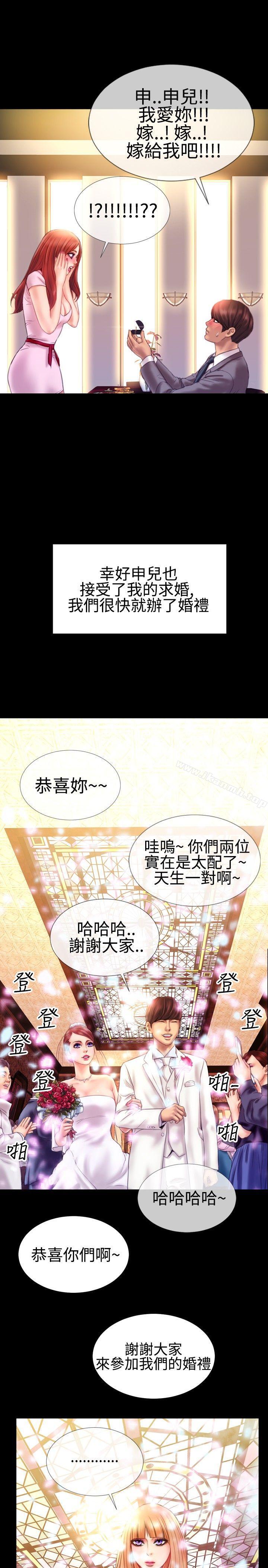 《粉紅報告書(完結)》漫画 第35話