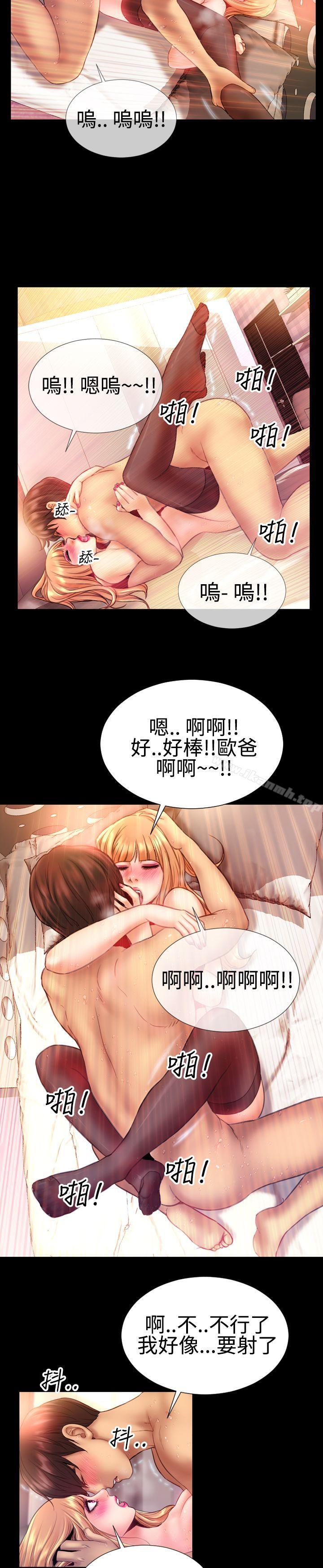《粉紅報告書(完結)》漫画 第35話
