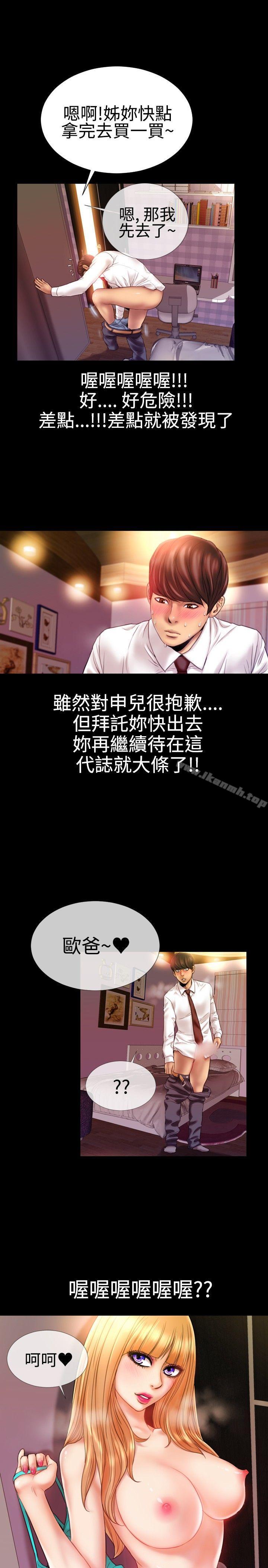《粉紅報告書(完結)》漫画 第35話