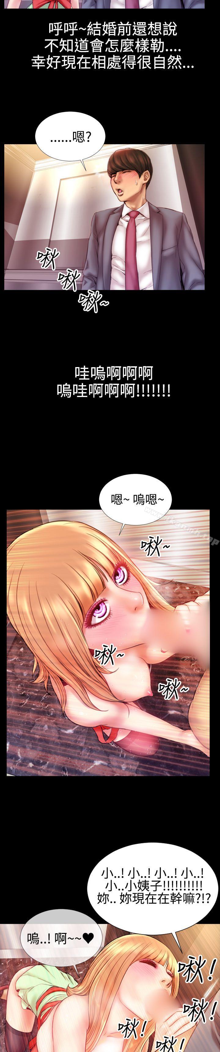 《粉紅報告書(完結)》漫画 第37話
