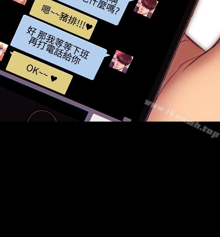 《粉紅報告書(完結)》漫画 第37話