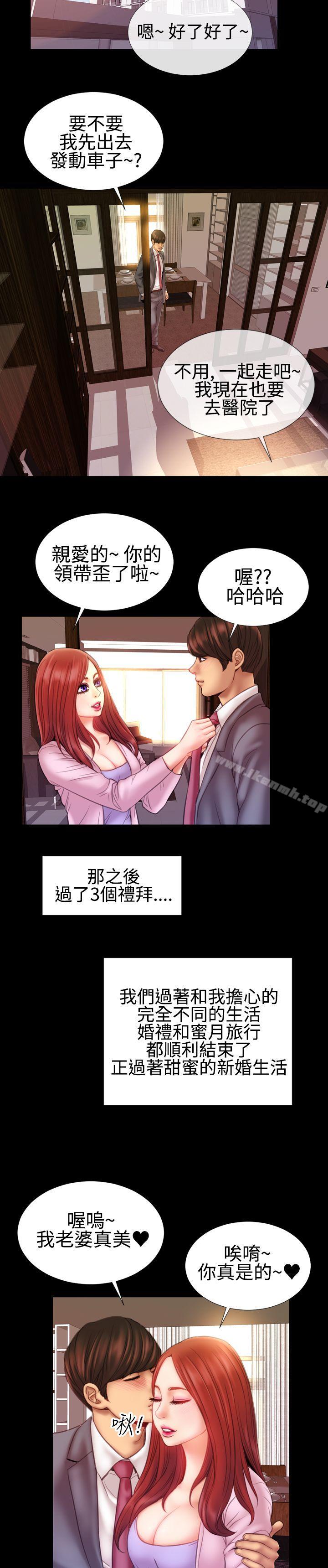 《粉紅報告書(完結)》漫画 第37話