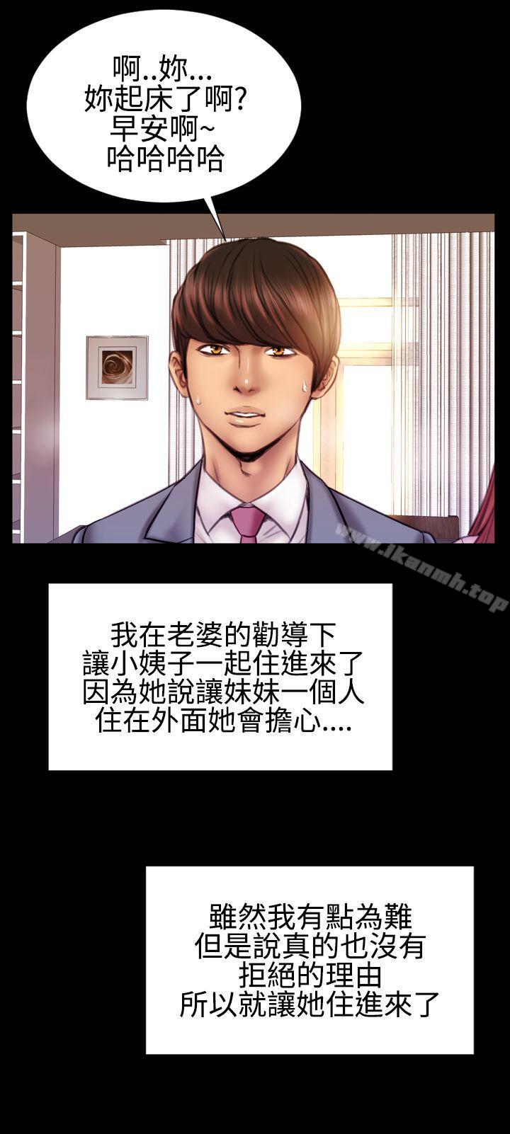 《粉紅報告書(完結)》漫画 第37話