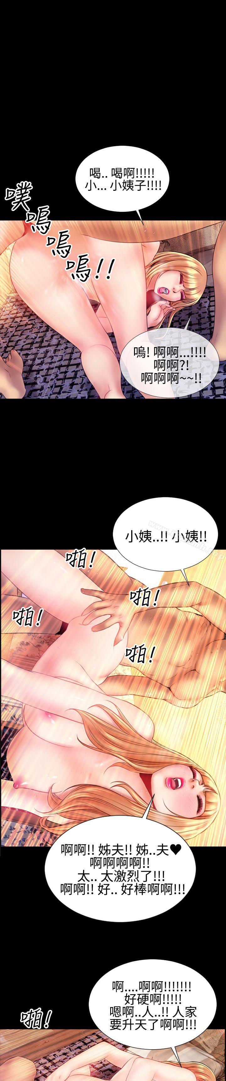 《粉紅報告書(完結)》漫画 第37話