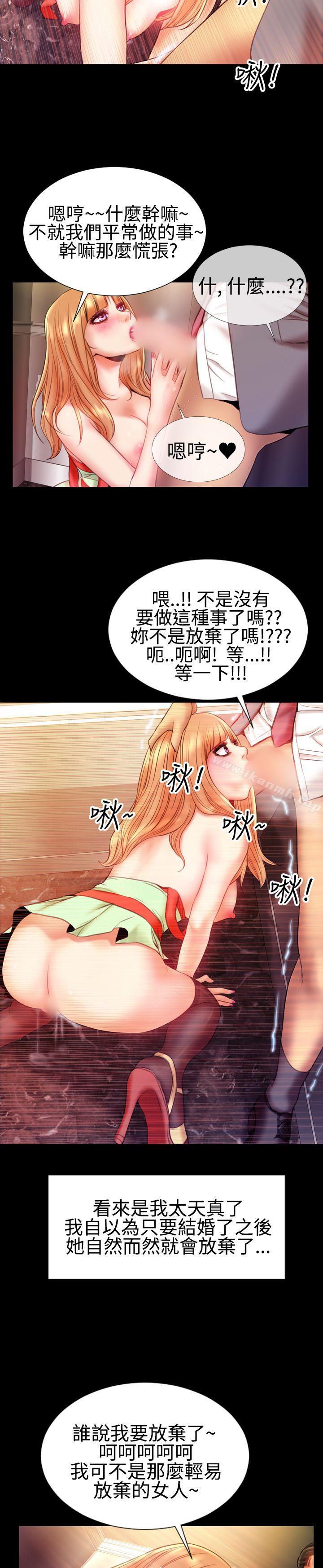 《粉紅報告書(完結)》漫画 第37話