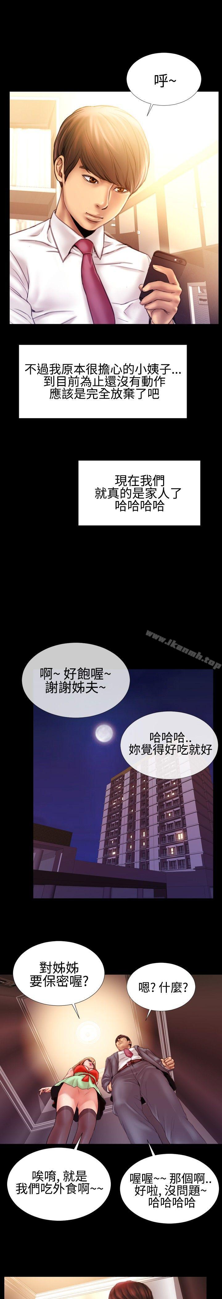 《粉紅報告書(完結)》漫画 第37話
