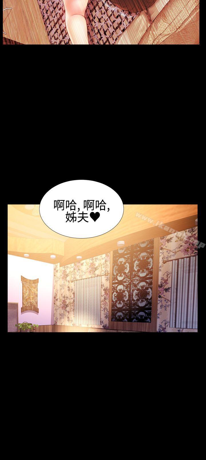 《粉紅報告書(完結)》漫画 第37話