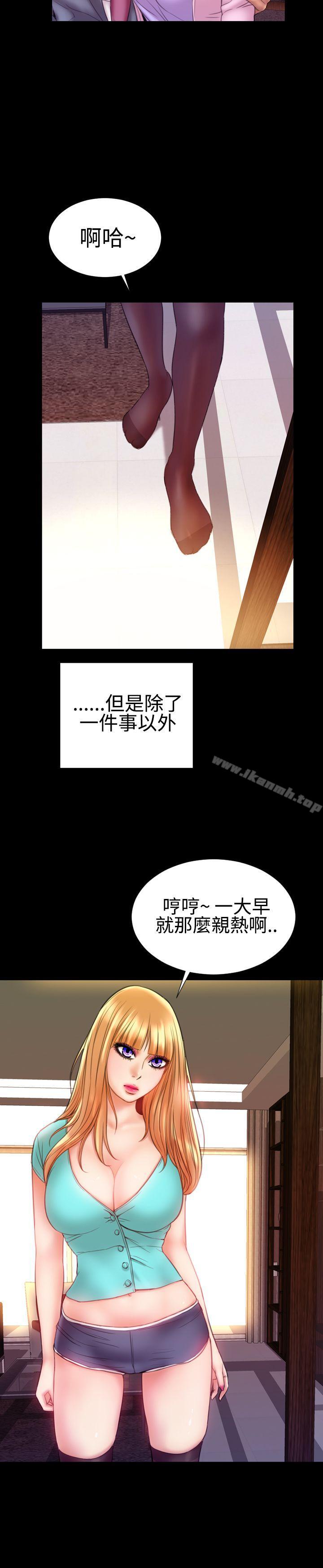 《粉紅報告書(完結)》漫画 第37話