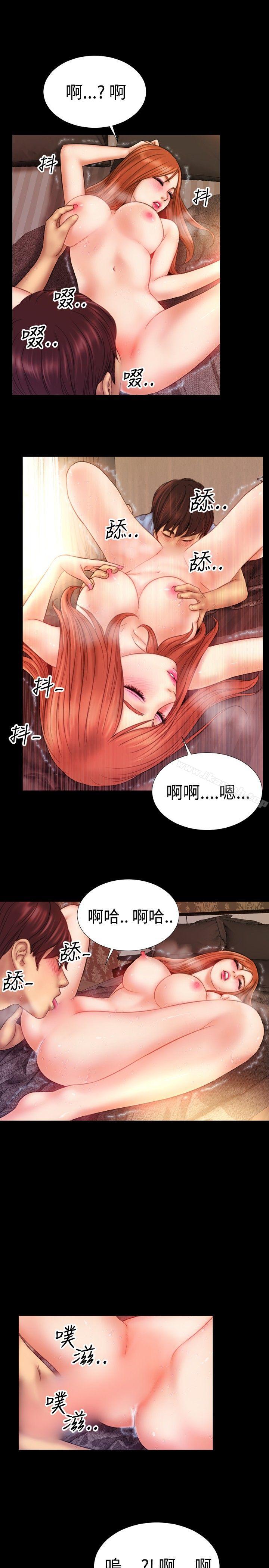 《粉紅報告書(完結)》漫画 第38話