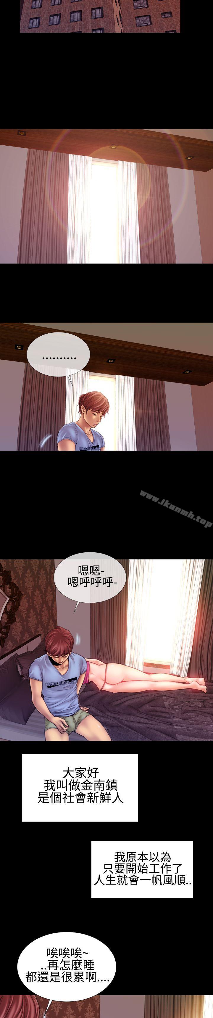《粉紅報告書(完結)》漫画 第38話