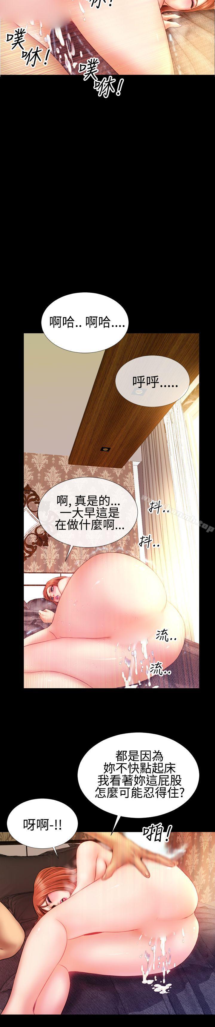 《粉紅報告書(完結)》漫画 第38話