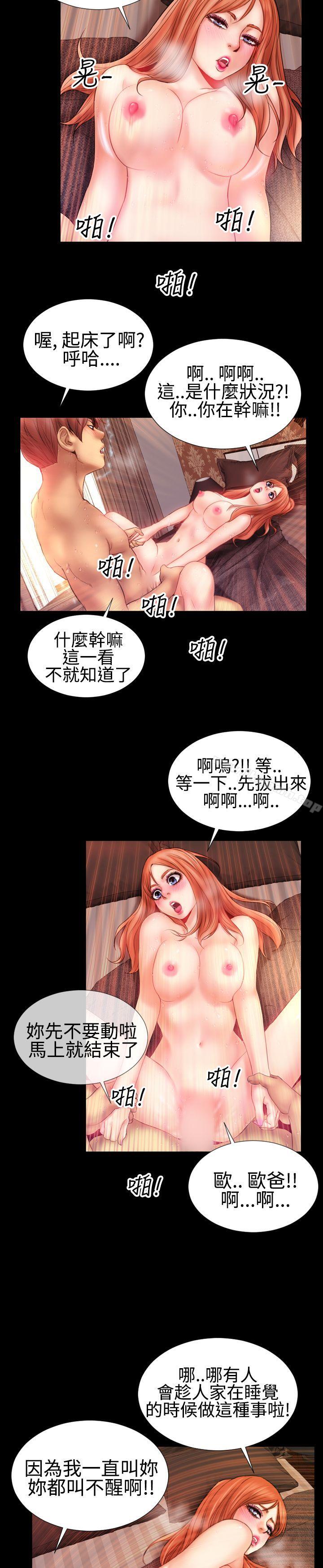 《粉紅報告書(完結)》漫画 第38話