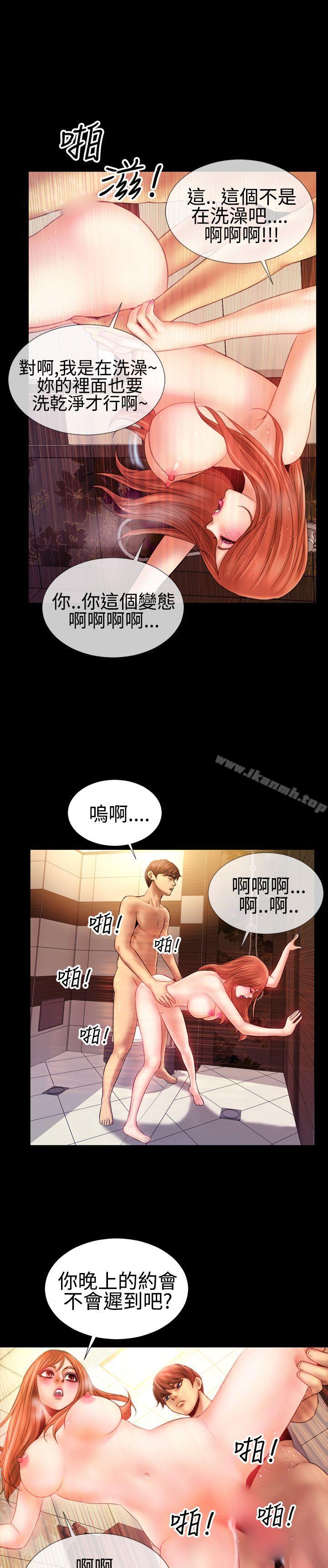 《粉紅報告書(完結)》漫画 第38話