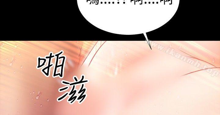 《粉紅報告書(完結)》漫画 第38話
