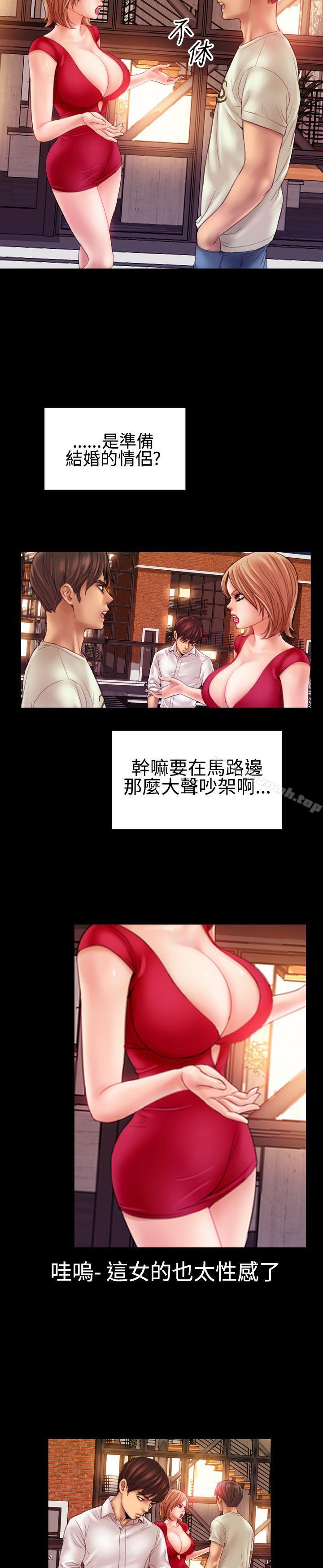 《粉紅報告書(完結)》漫画 第39話