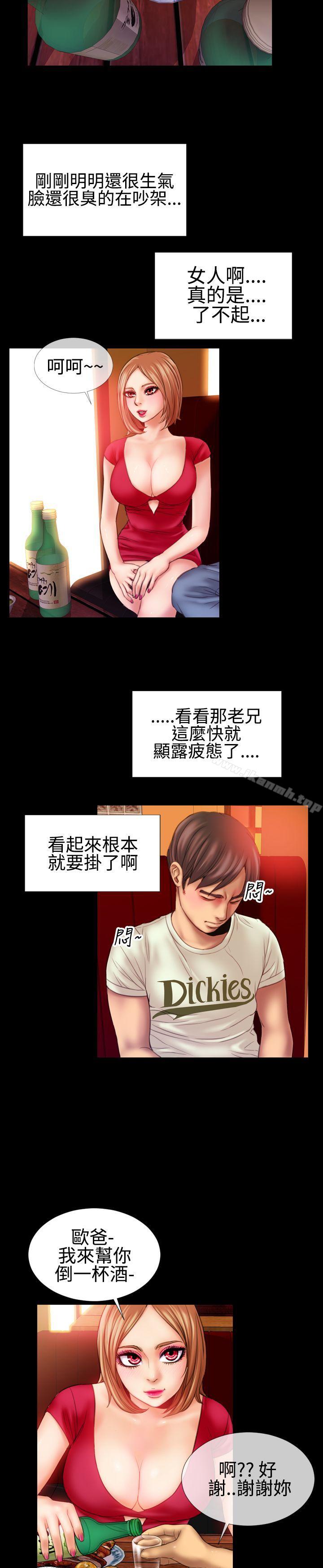 《粉紅報告書(完結)》漫画 第39話