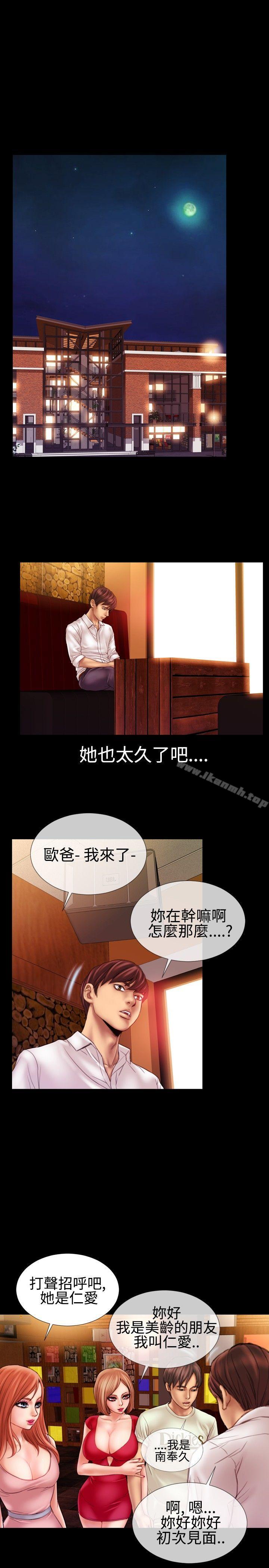 《粉紅報告書(完結)》漫画 第39話