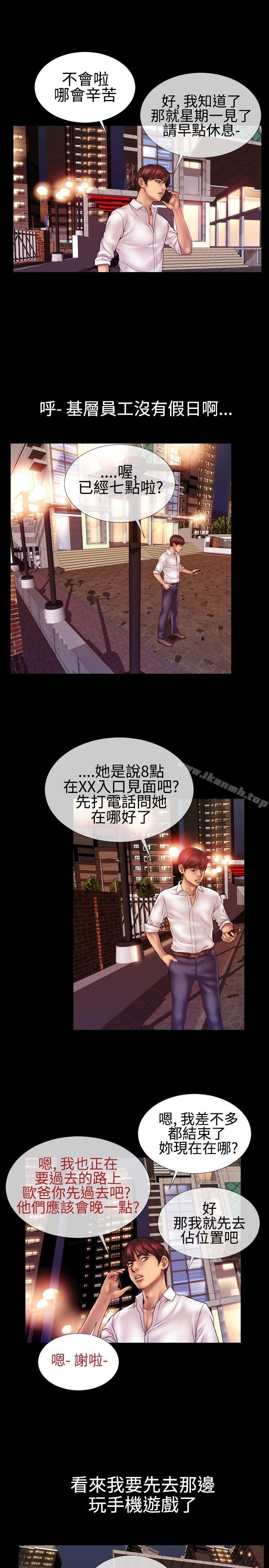 《粉紅報告書(完結)》漫画 第39話