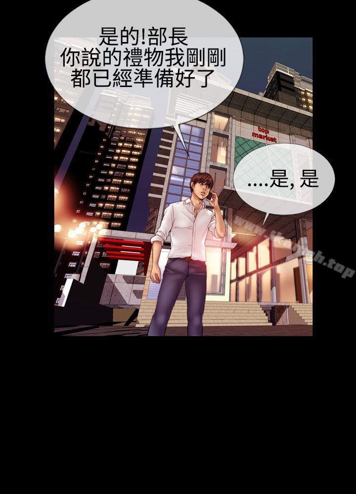 《粉紅報告書(完結)》漫画 第39話