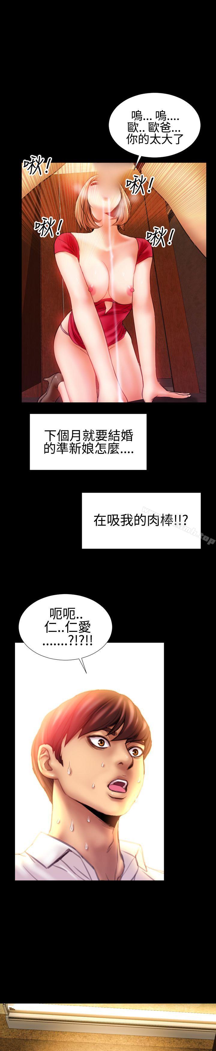 《粉紅報告書(完結)》漫画 第39話