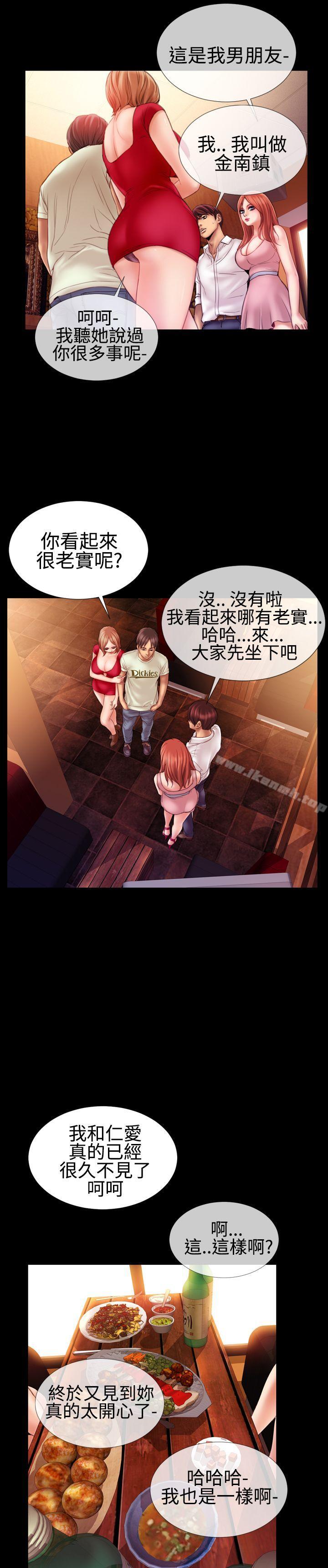 《粉紅報告書(完結)》漫画 第39話