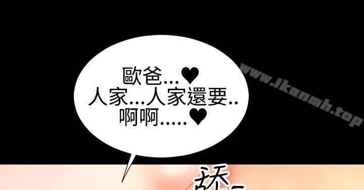 《粉紅報告書(完結)》漫画 最終話