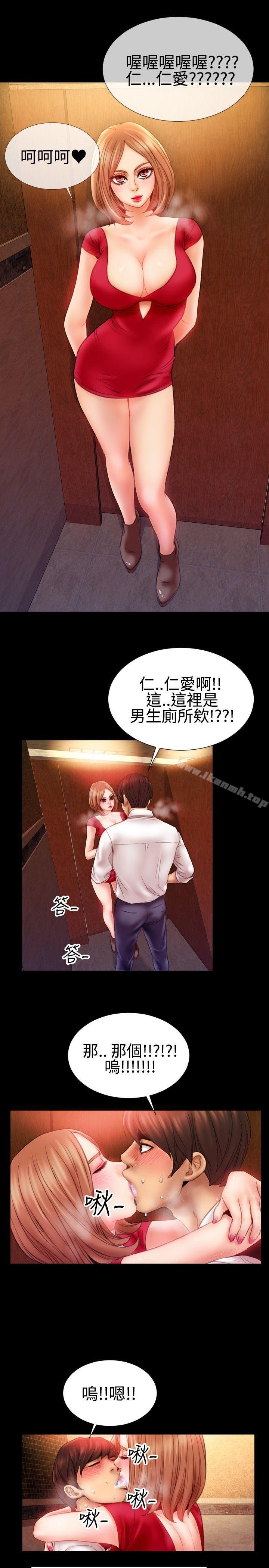 《粉紅報告書(完結)》漫画 最終話