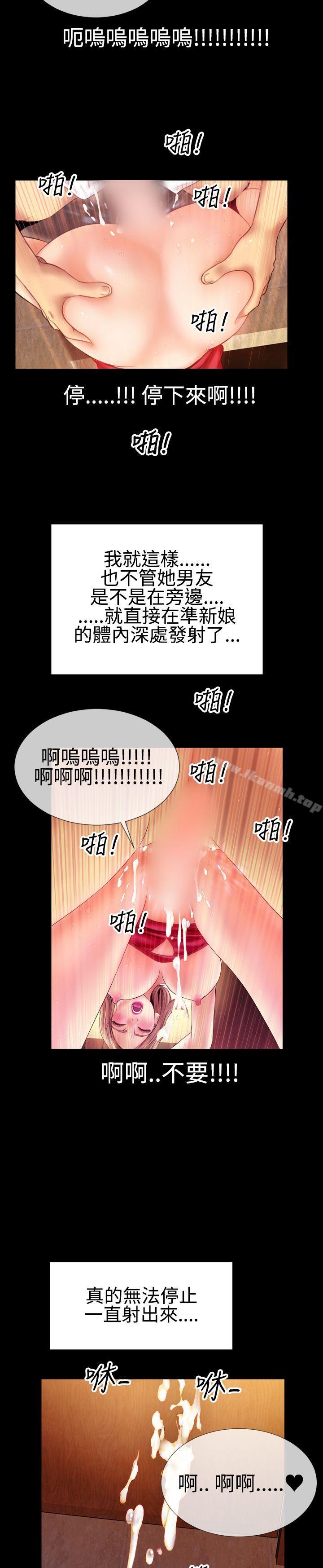 《粉紅報告書(完結)》漫画 最終話