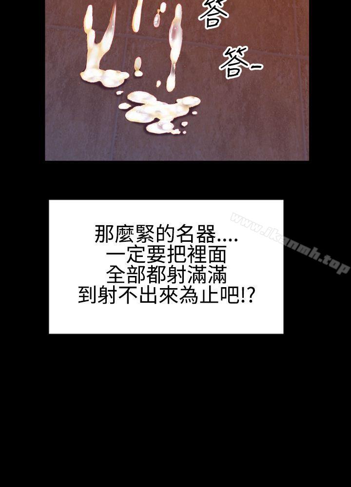 《粉紅報告書(完結)》漫画 最終話