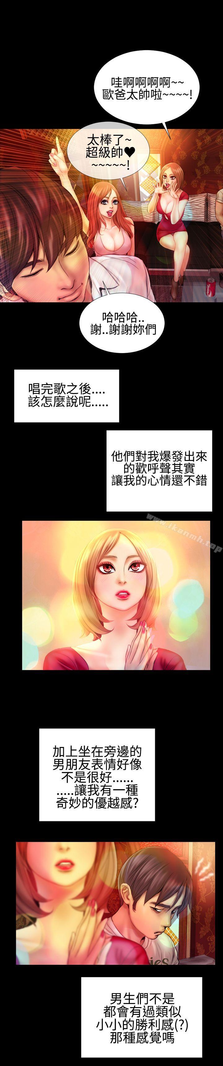 《粉紅報告書(完結)》漫画 最終話