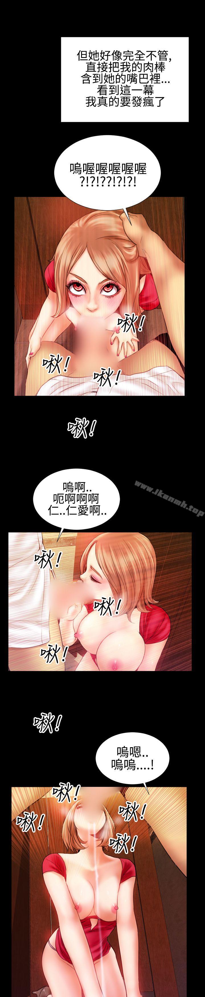 《粉紅報告書(完結)》漫画 最終話
