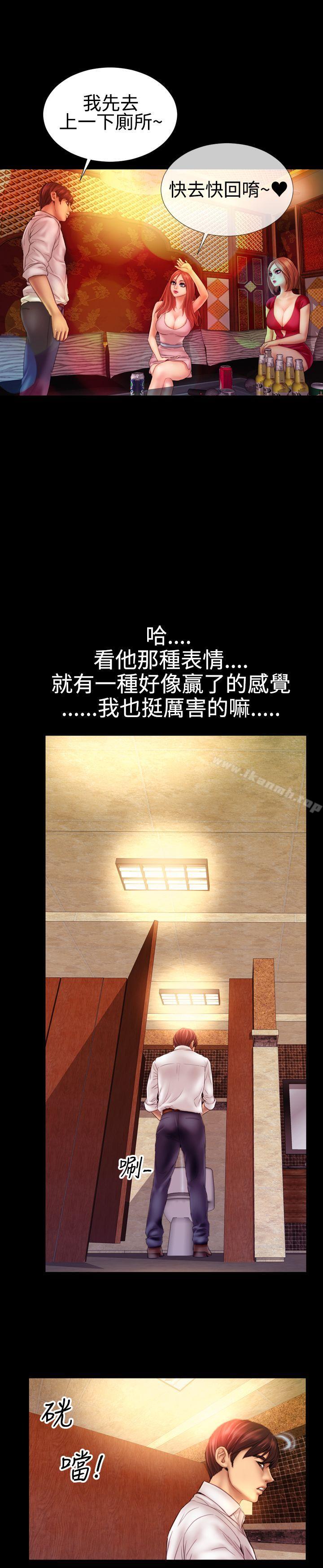 《粉紅報告書(完結)》漫画 最終話