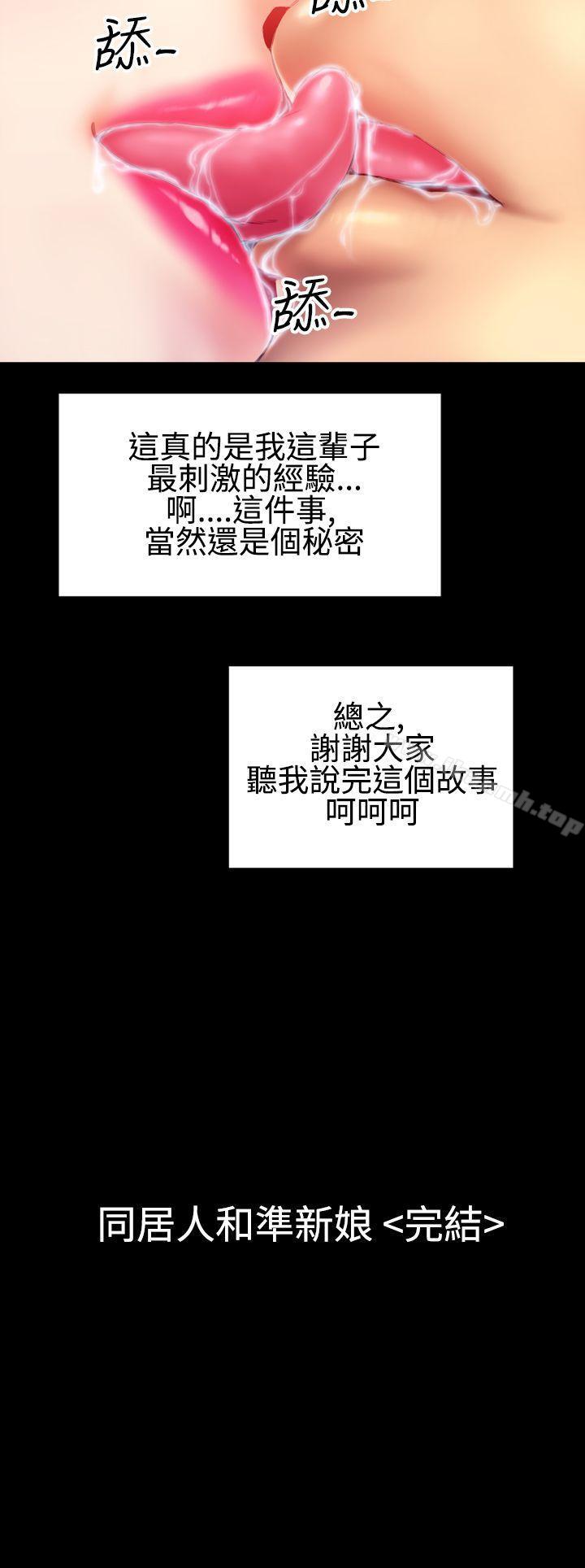 《粉紅報告書(完結)》漫画 最終話